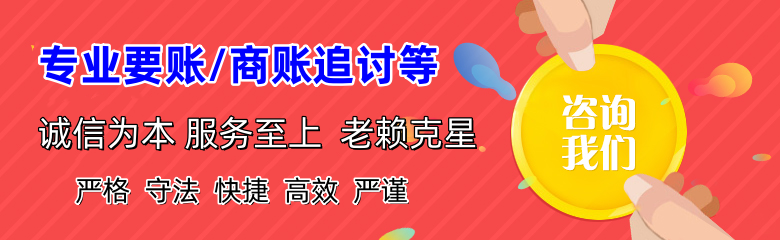 南沙追债公司